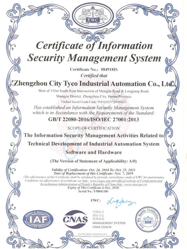 2019 Information Security Certification 27001-English
